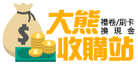 生日刷卡優惠多為何9月壽星不吃這套24h刷卡換現金
