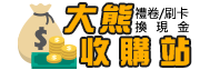 出國旅遊刷卡滿額贈回饋金刷卡借現金嘉義