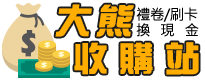 永豐尊榮理財刷保費最高回饋3%信用卡套現方法