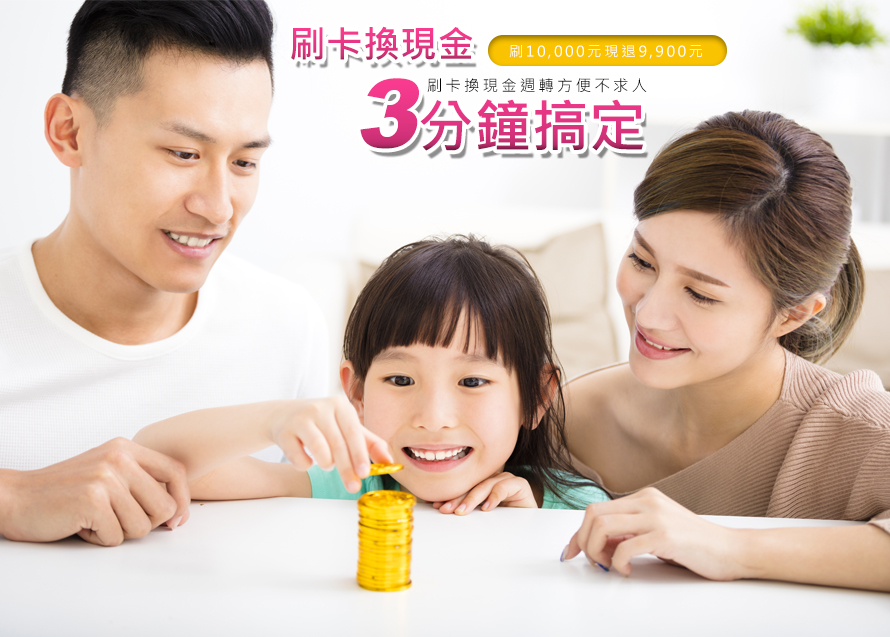 消費潛力驚人!未滿20歲學生族群在這方面的刷卡金額居然高居第一刷卡換現金ptt